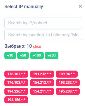 SpaceProxy Select IP manually